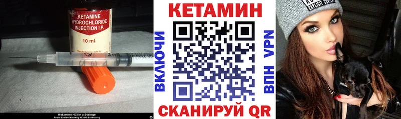 Кетамин VHQ Тимашёвск
