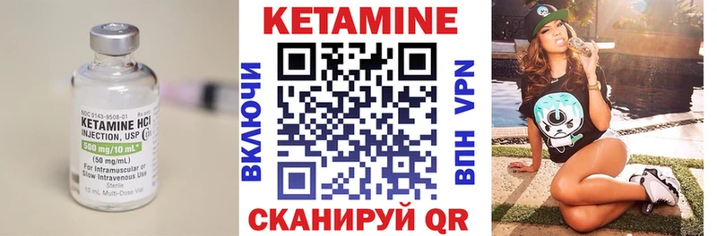 КЕТАМИН VHQ  купить закладку  Тимашёвск 