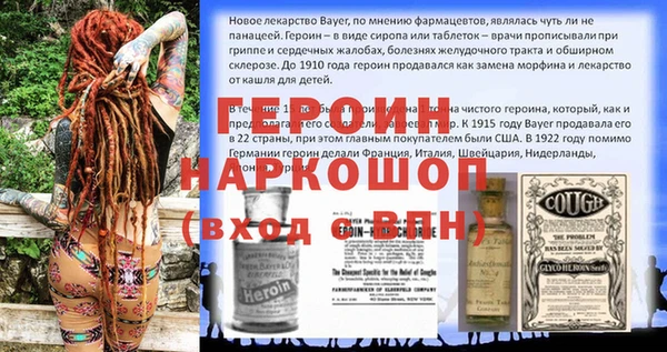 героин Бикин